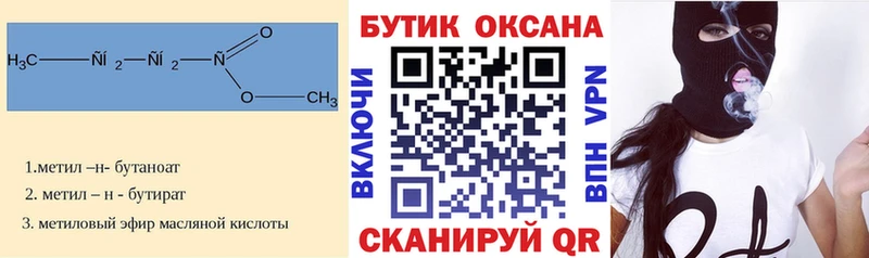 Бутират GHB Зверево