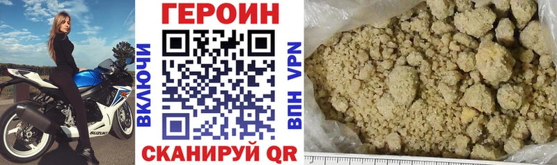 Героин гречка  как найти закладки  Зверево 