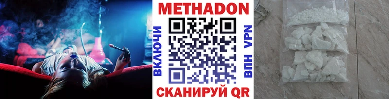 Метадон мёд Зверево